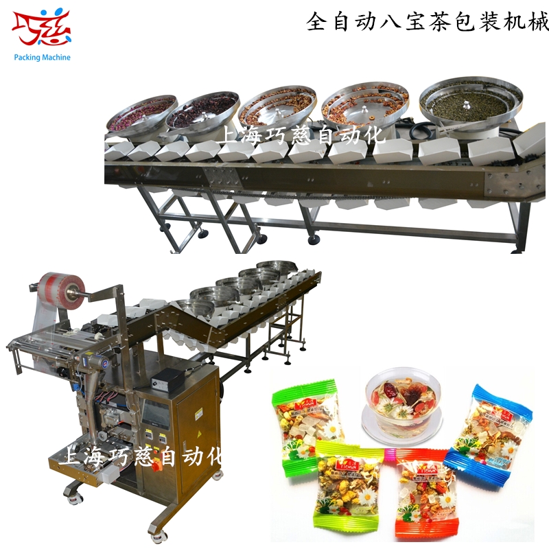 巧慈推出新品-氣動八寶茶包裝機