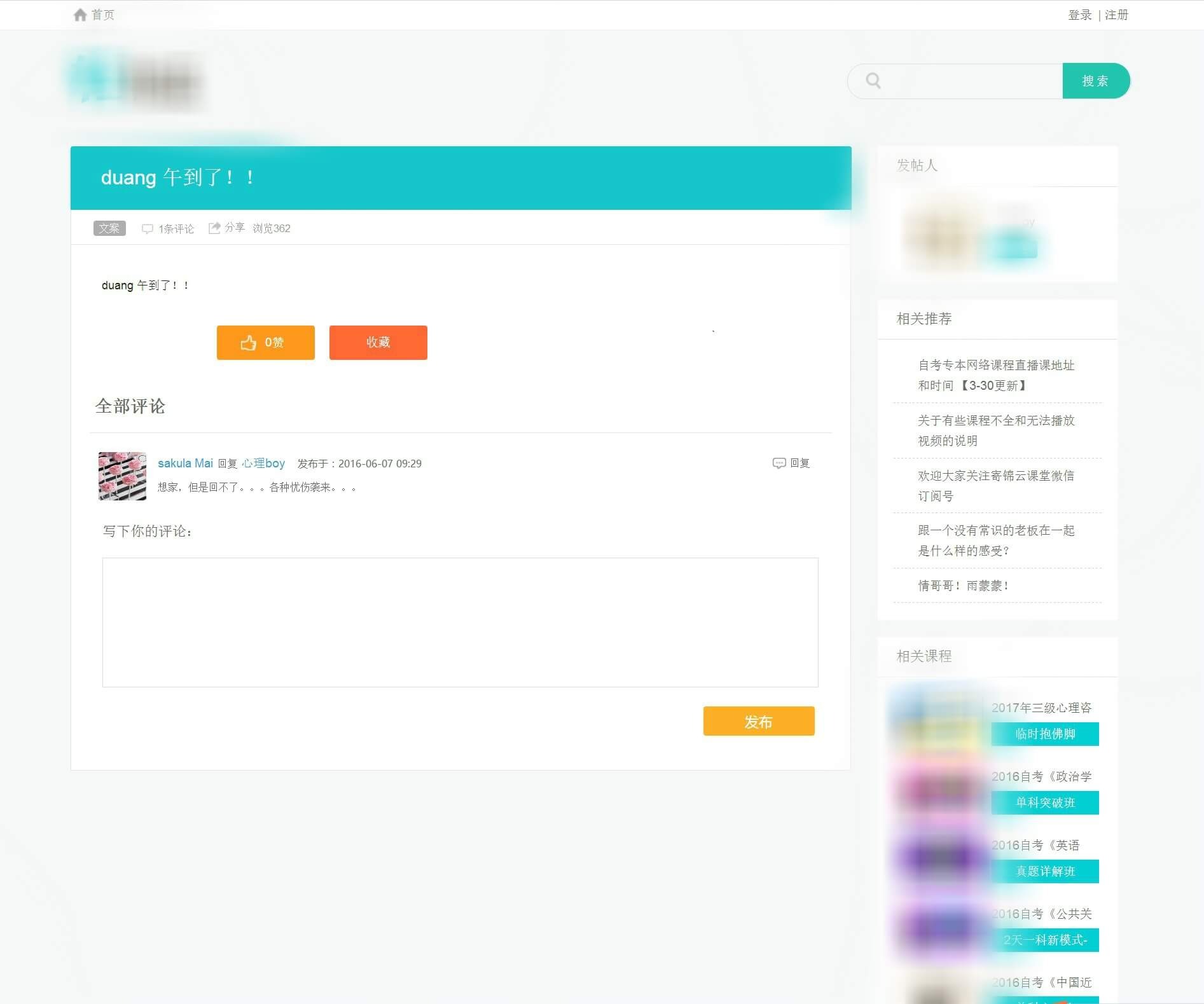 龍騰飛客戶案例輕社區網站搭建詳情文章頁