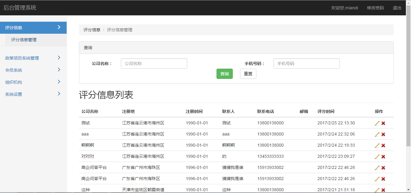 龍騰飛項目服務申報一鍵評估工具系統案例