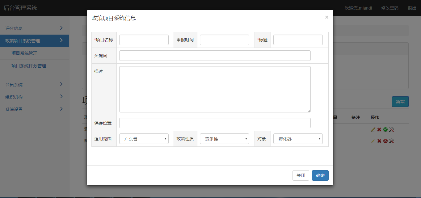 龍騰飛網絡科技成功案例-項目服務評估系統平臺