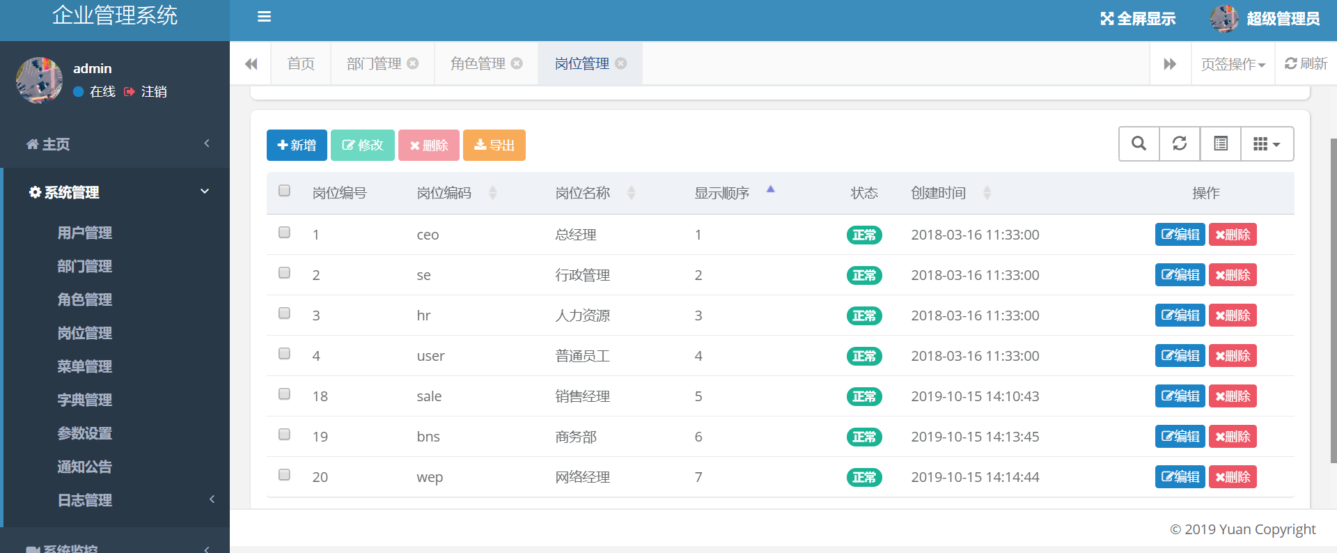 如何運用客戶管理系統(tǒng)來減輕hr的工作量