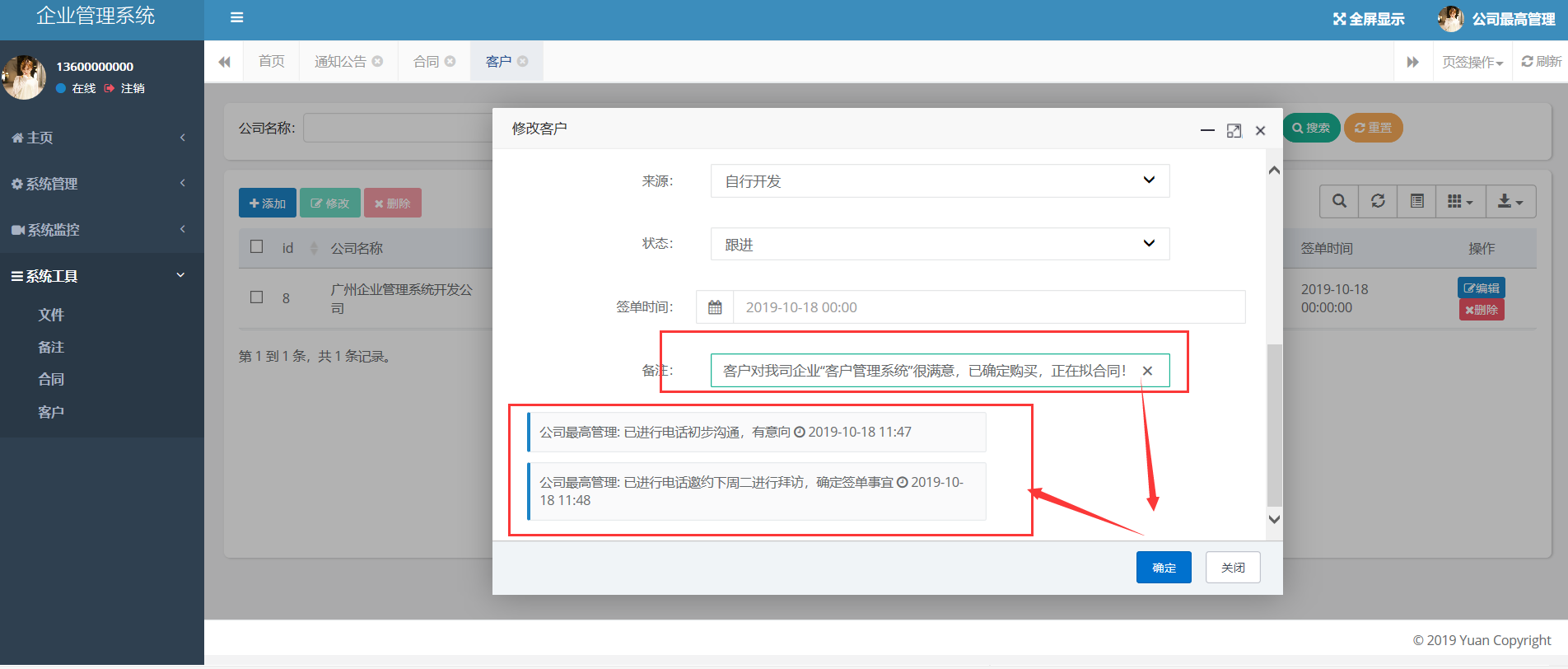管理企業客戶如何才能更簡便