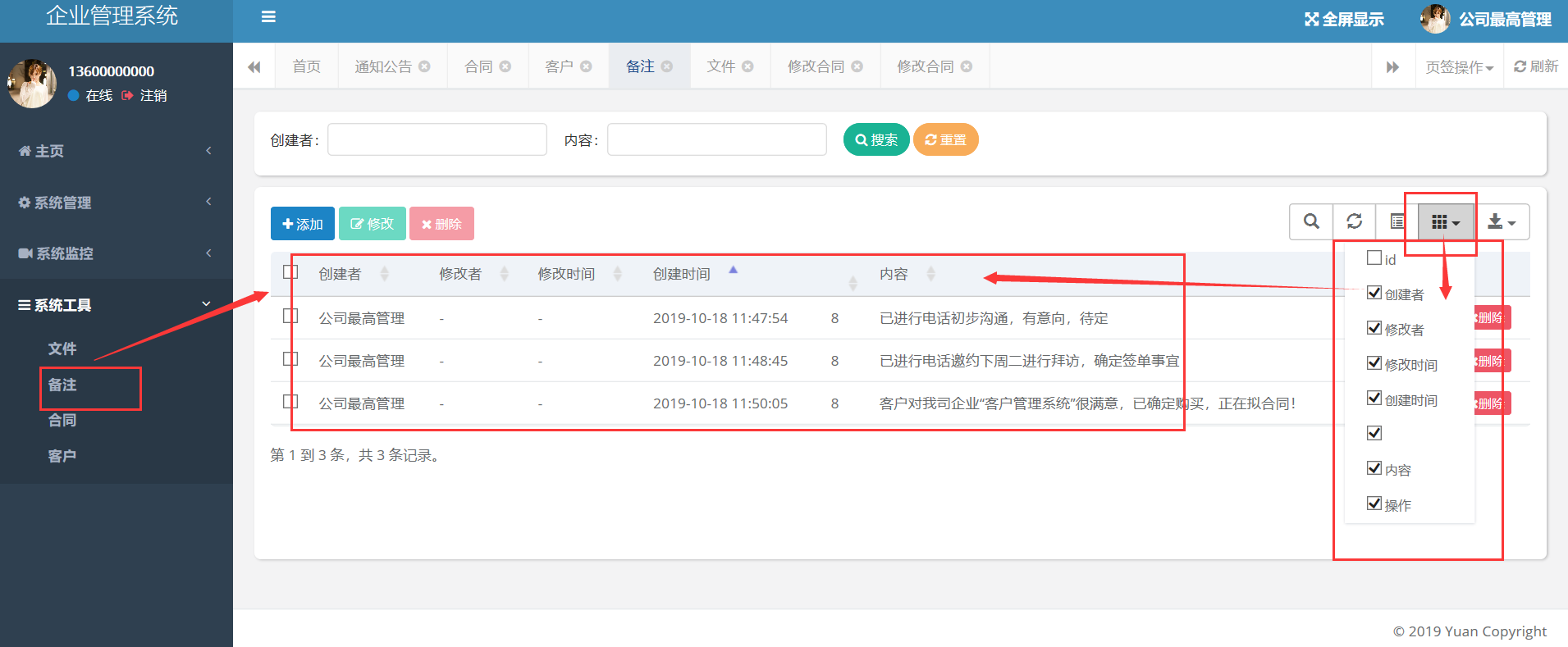客戶關系管理系統crm開發
