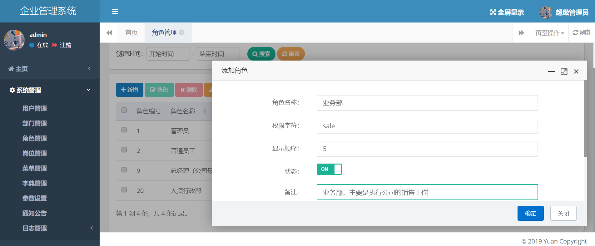 客戶管理系統(tǒng)無紙化辦公