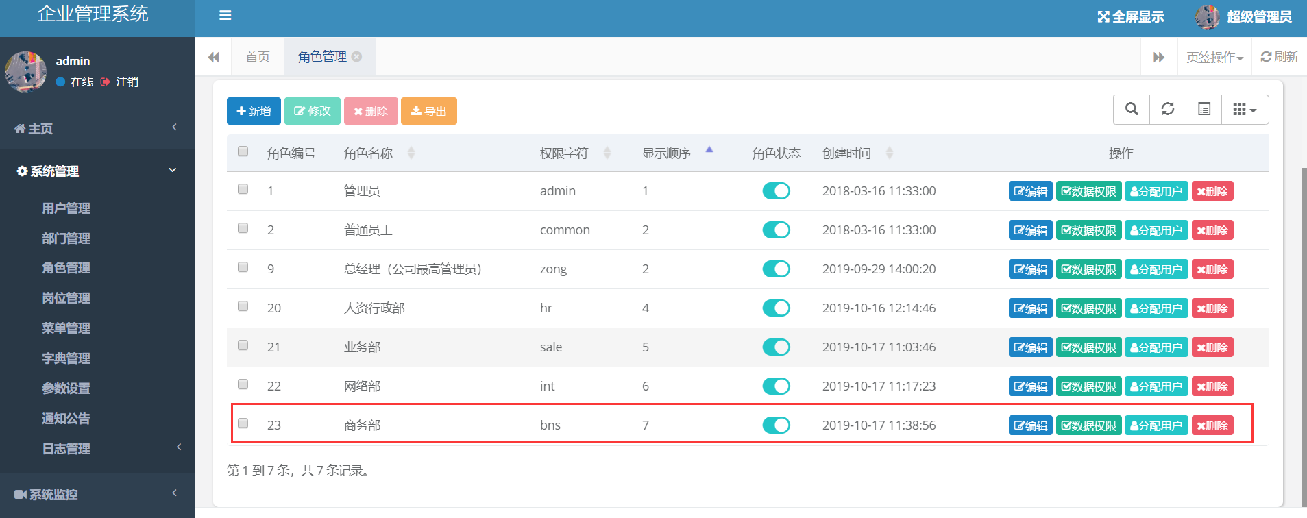 貿易公司開發(fā)客戶管理系統(tǒng)找哪家好