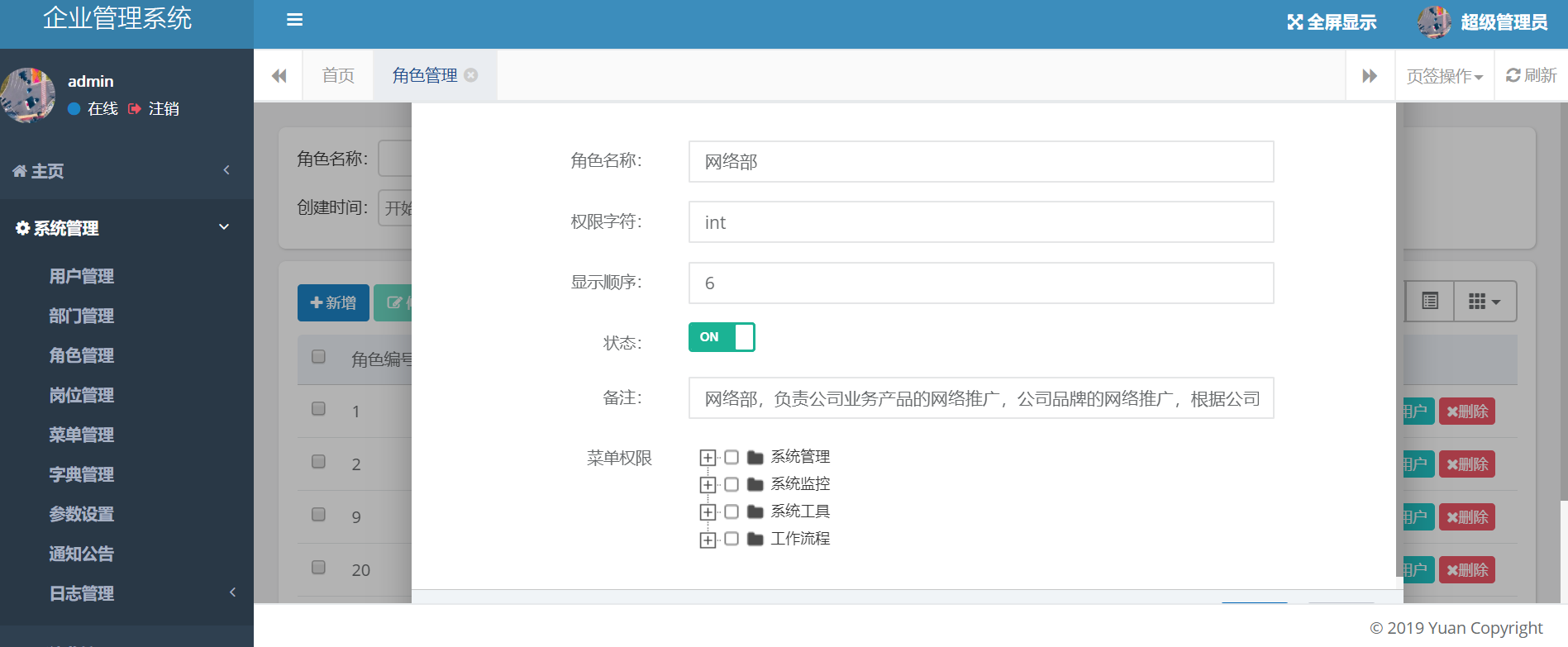 企業客戶管理系統應該找龍騰飛網絡科技開發
