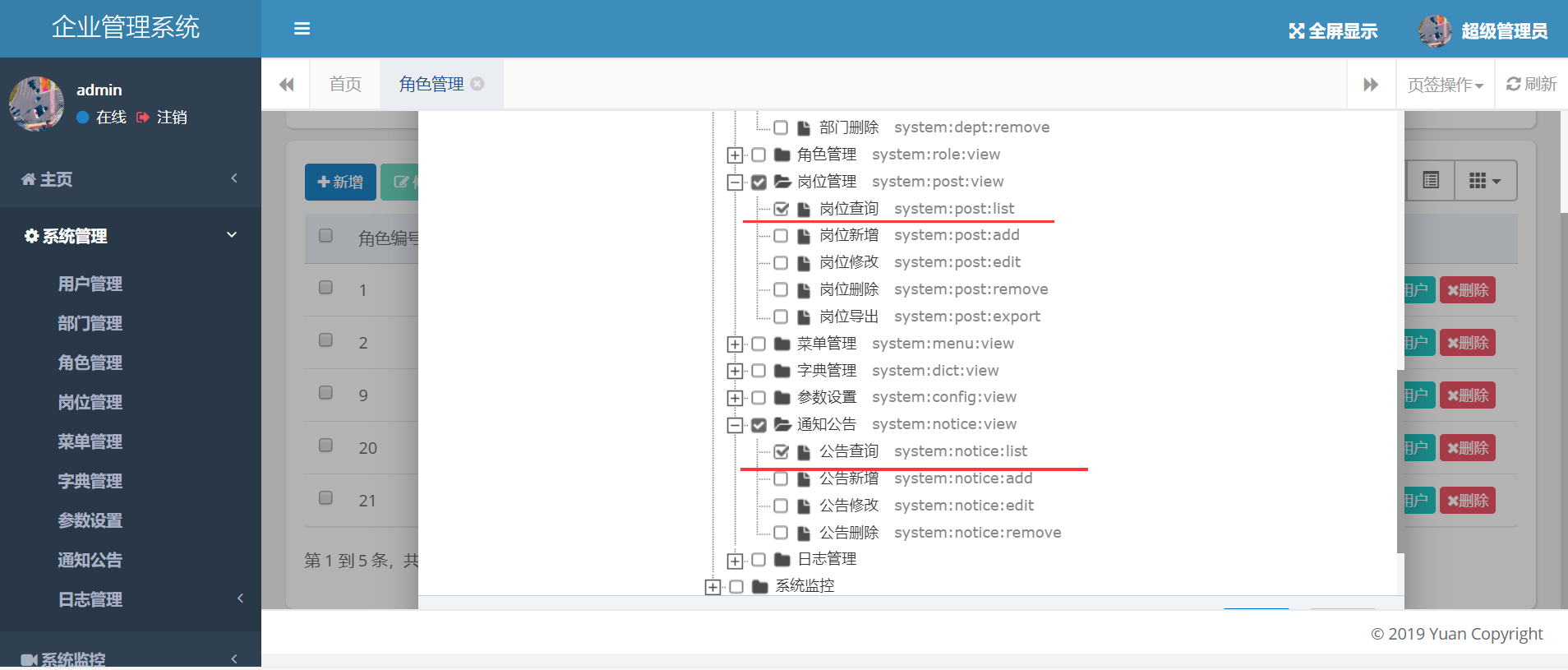 企業管理系統的開發商找哪家好