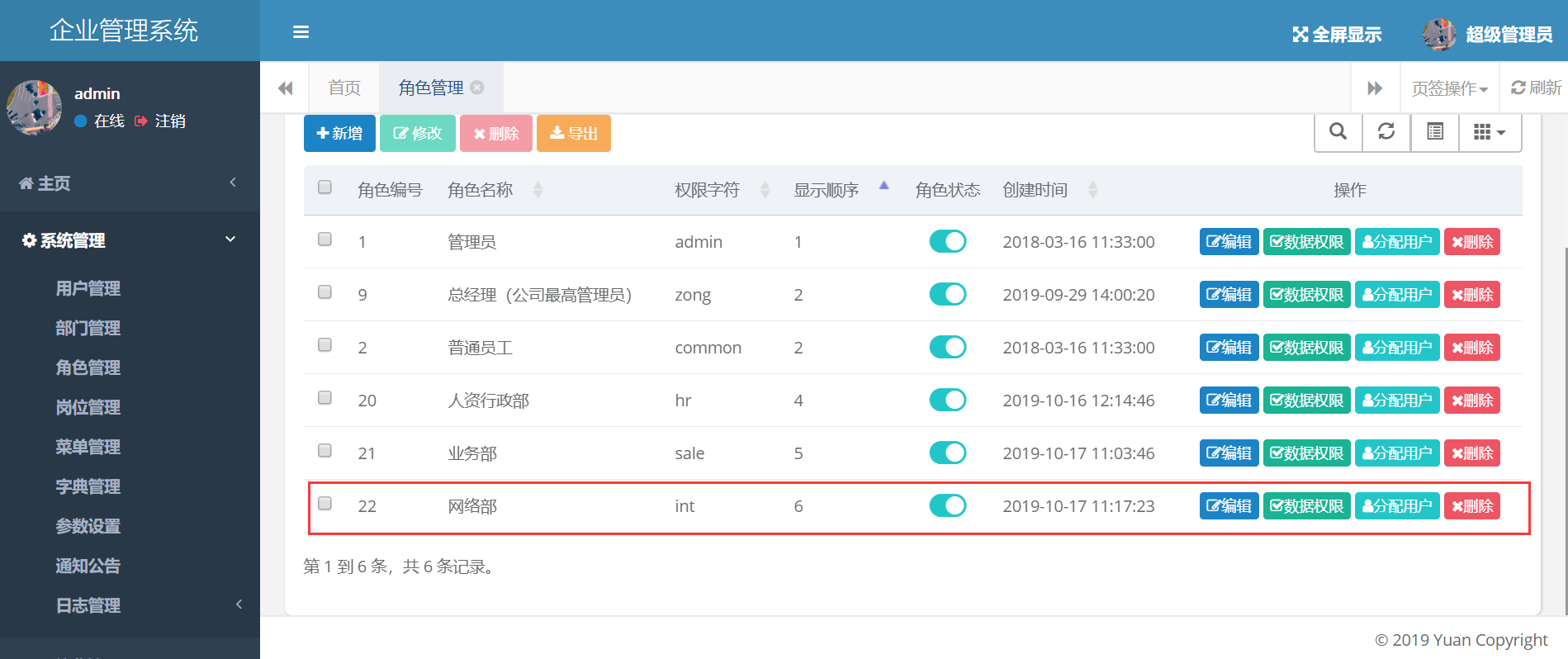 企業客戶管理系統應該怎么開發，哪家好