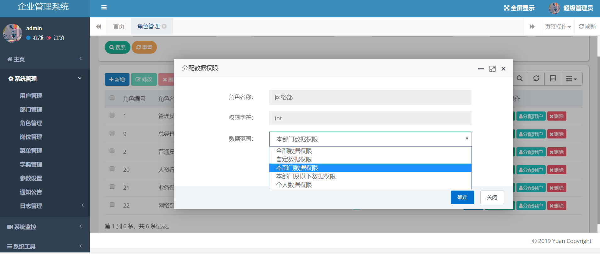 龍騰飛網絡科技開發企業內部管理系統費用