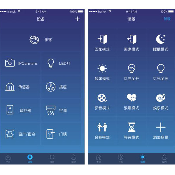 智能家居APP開發(fā)
