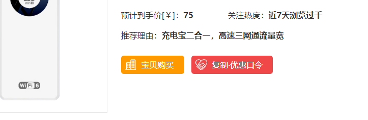 【HTML】頁面按鈕-點擊復制口令/內容的html代碼