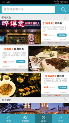 餐飲行業(yè)訂餐app軟件